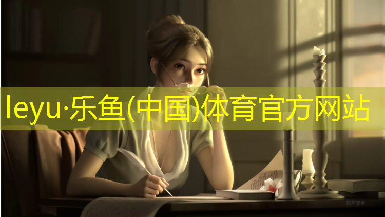 乐鱼体育官方网站,瑜伽垫滑了怎么解决
