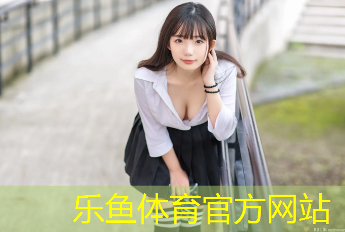 <strong>乐鱼体育官方网站,体操垫练弹跳还是弹跳</strong>