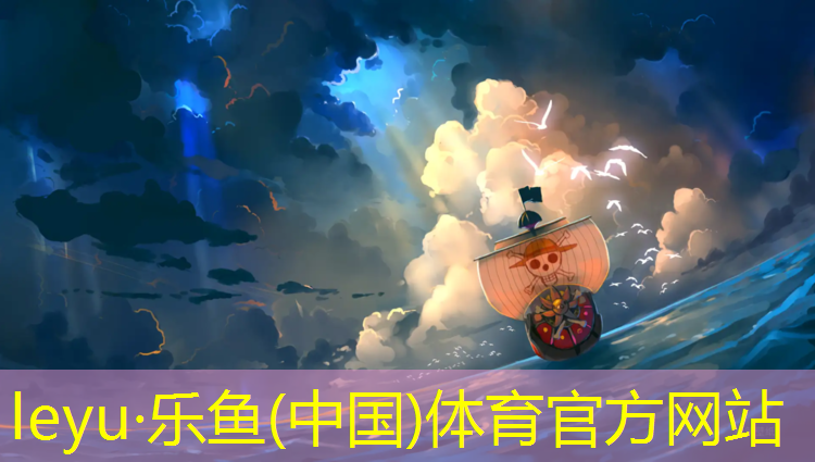 <strong>leyu·乐鱼(中国)体育官方网站,松江区体育场塑胶跑道价格</strong>