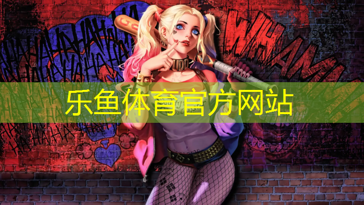 <strong>乐鱼体育,厦门施工塑胶跑道</strong>