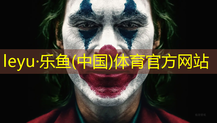 乐鱼体育官方网站,福州蓝色塑胶跑道