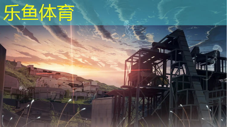 乐鱼体育,塑胶跑道柔软吗_