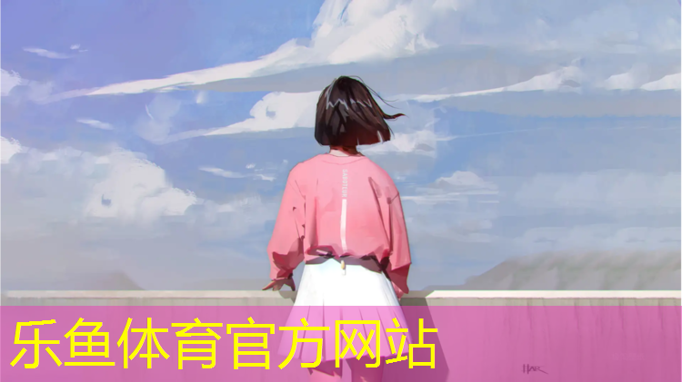<strong>乐鱼体育,塑胶跑道多久老化</strong>