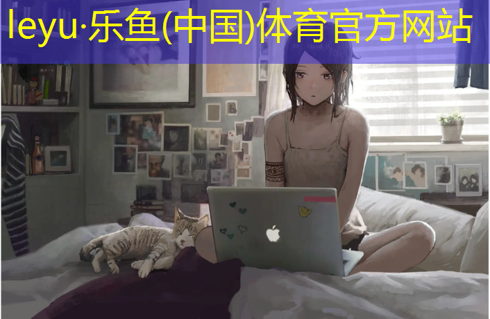 <strong>乐鱼体育,银川复合型塑胶跑道工程</strong>