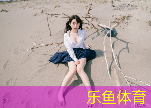 leyu·乐鱼(中国)体育官方网站,灵山折叠体操垫
