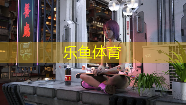 乐鱼体育,跆拳道竞技护具横踢训练