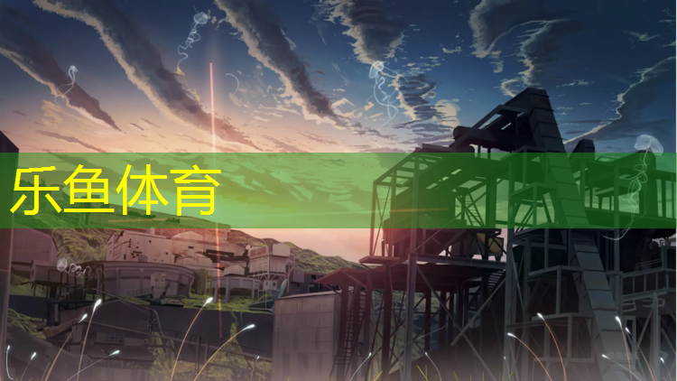 <strong>乐鱼体育,闵行区学校塑胶跑道安装</strong>