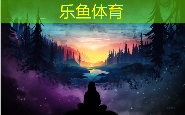 leyu·乐鱼(中国)体育官方网站,开封塑胶跑道价格表