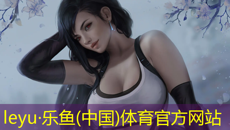 乐鱼体育官方网站,如何快速清洗塑胶跑道污渍