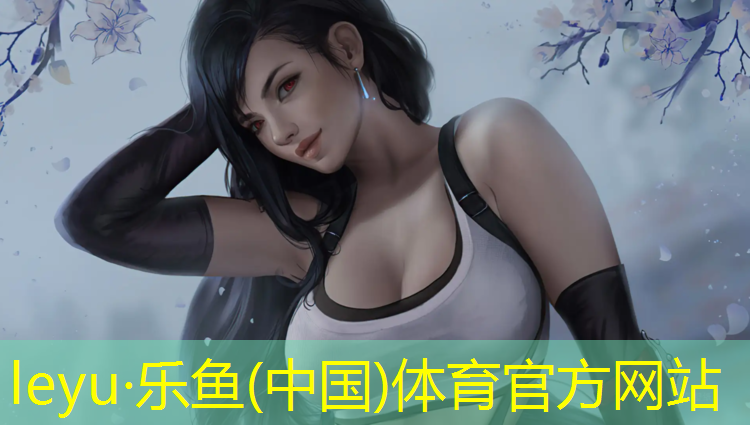 乐鱼体育,龙港塑胶跑道修建价格