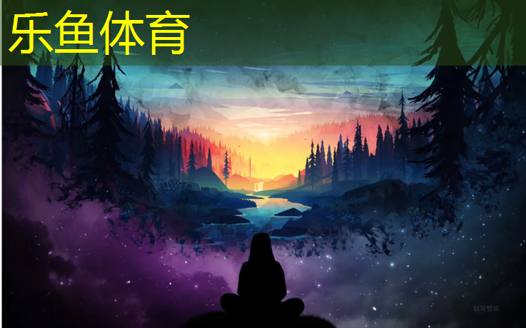 leyu·乐鱼(中国)体育官方网站,松江区标准塑胶跑道