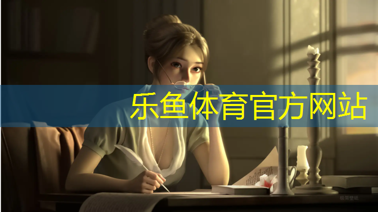 <strong>乐鱼体育,塑胶跑道项目绩效监控报告</strong>