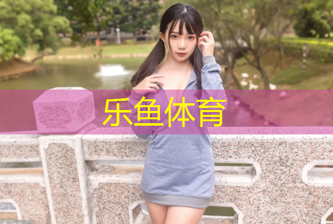 leyu·乐鱼(中国)体育官方网站,塑胶跑道怕石灰吗_