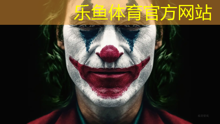 <strong>乐鱼体育,淳安高弹性塑胶跑道</strong>