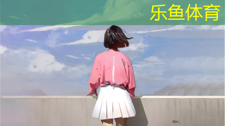 乐鱼体育,六村堡塑胶跑道