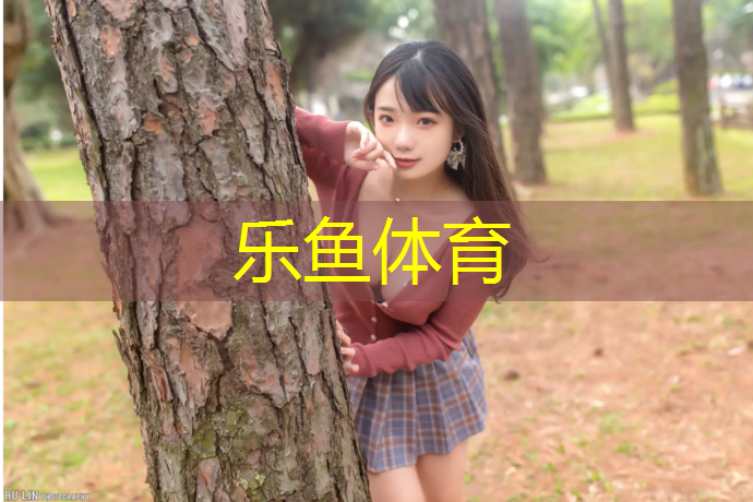 <strong>乐鱼体育官方网站,临沧透气塑胶跑道价格多少</strong>