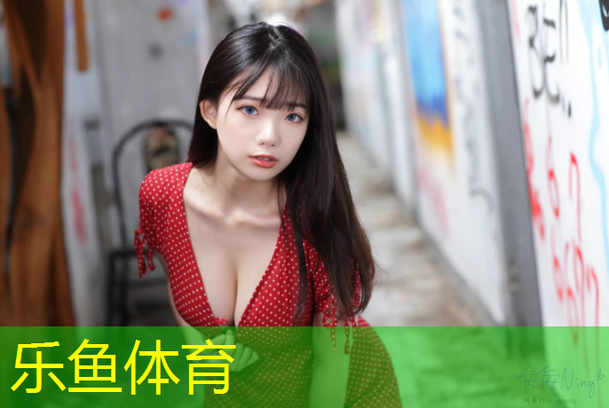乐鱼体育,八条塑胶跑道