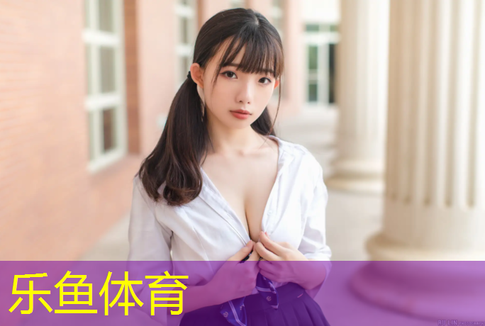 <strong>乐鱼体育官方网站,淮北专业塑胶跑道费用多少</strong>