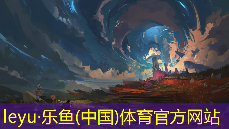 <strong>乐鱼体育官方网站,踩足球的辅助器材叫什么滚球体育信誉平台</strong>
