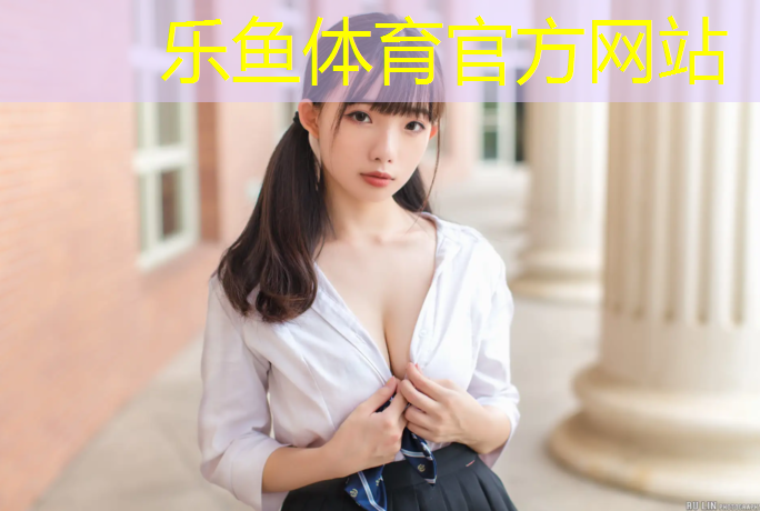 <strong>leyu·乐鱼(中国)体育官方网站,室内健身运动瑜伽</strong>