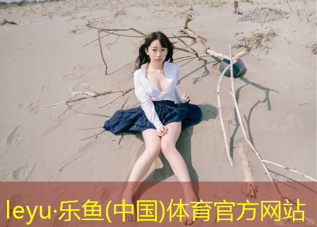 乐鱼体育,中老年健身室内