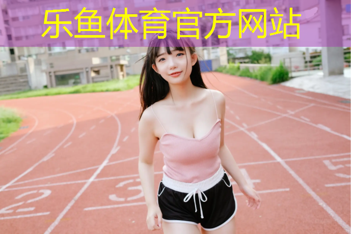 跑步机上红色的夹子是干啥的