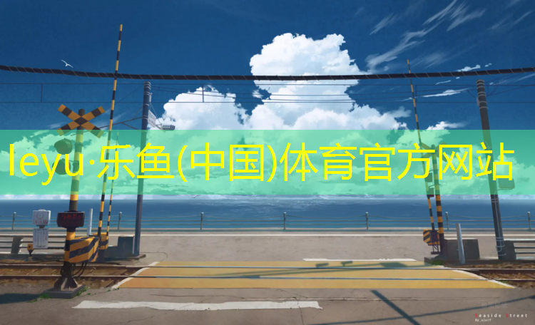 铺设塑胶跑道地面