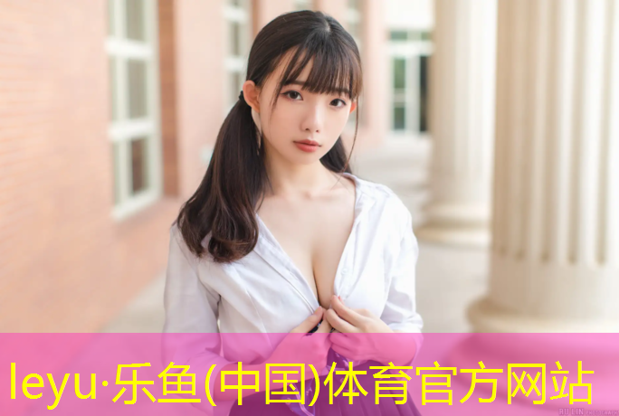 学校塑胶跑道设计