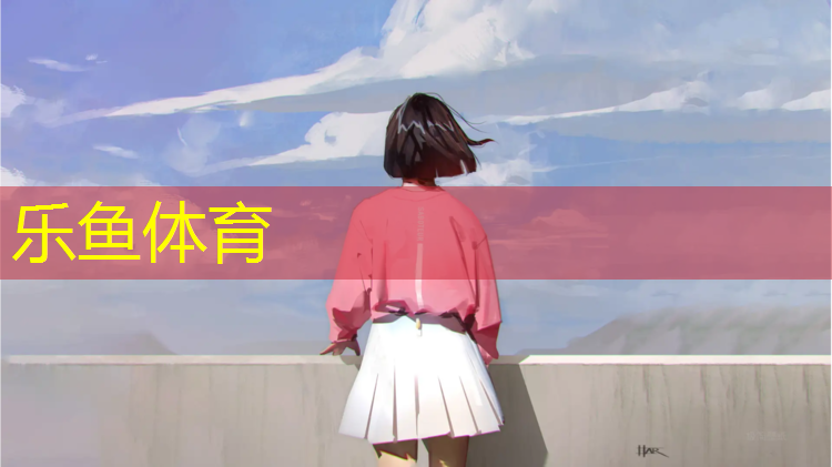 塑胶跑道多久老化