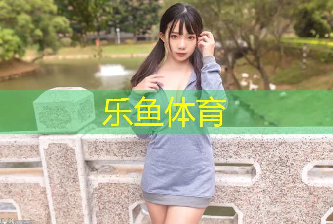 塑胶跑道融雪
