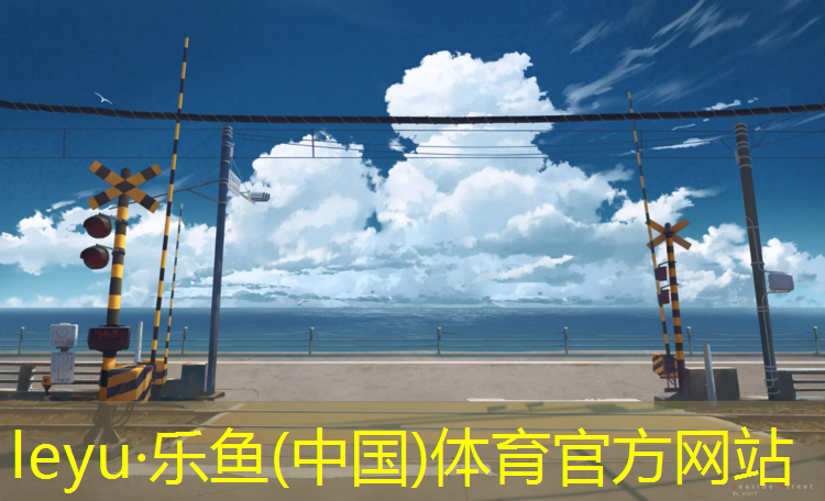 新乡塑胶跑道有哪些_