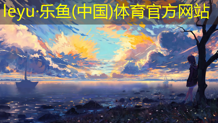 泉州塑胶跑道球