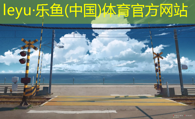 龙川塑胶跑道工程