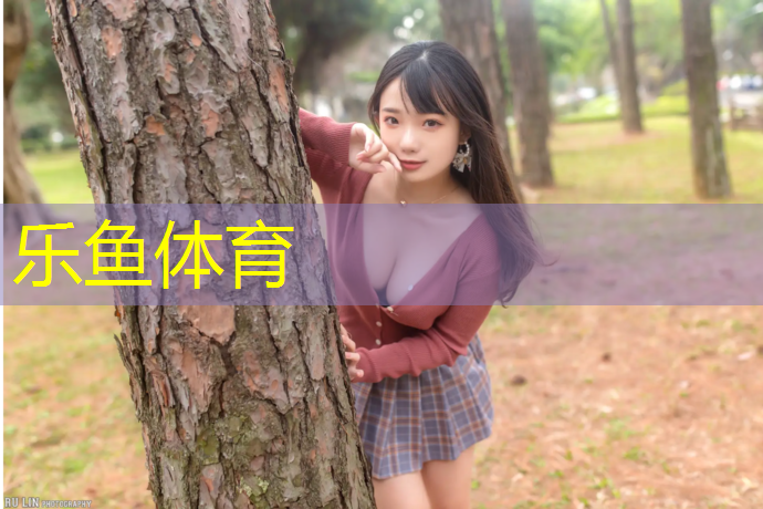 柏林公园塑胶跑道价格
