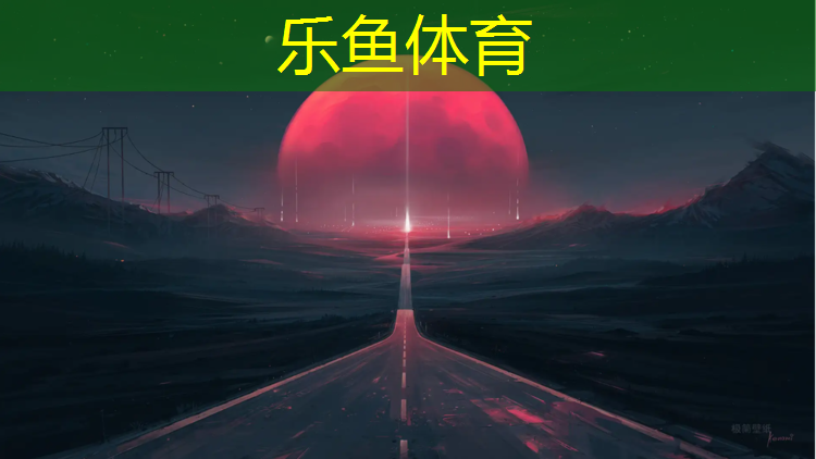 下城标准塑胶跑道