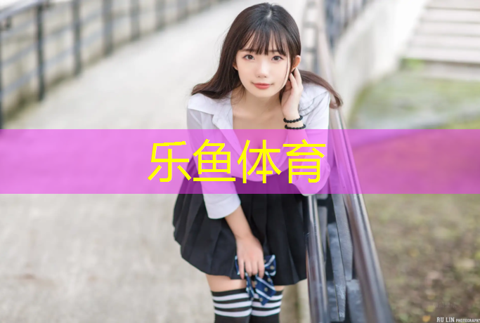 安阳幼儿园塑胶跑道