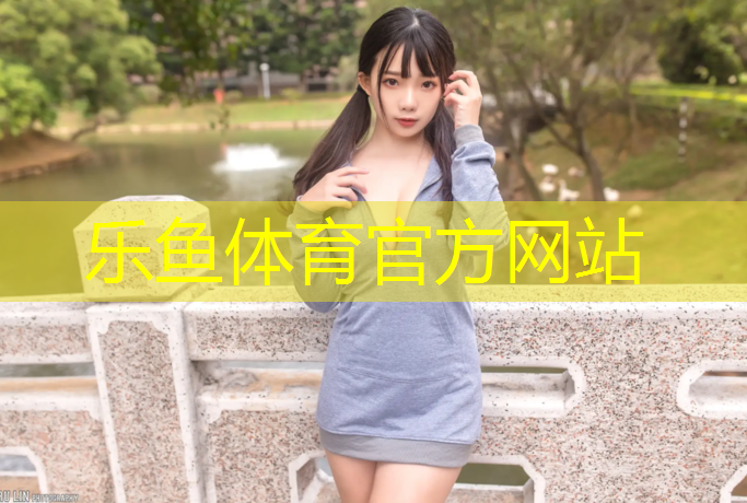 珠统塑胶跑道
