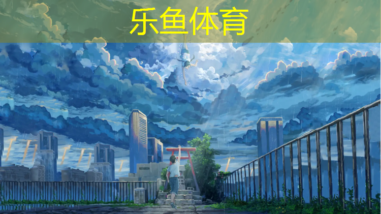 万寿路塑胶跑道