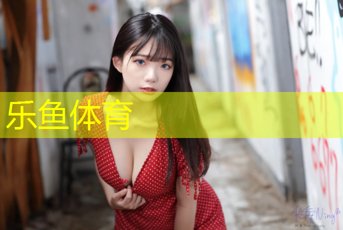 八条塑胶跑道