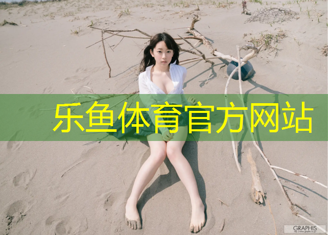 金州滨海公园塑胶跑道在哪