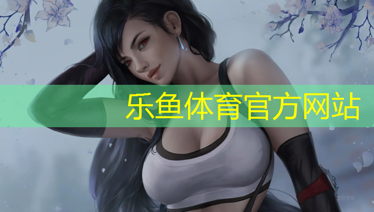 探索优质塑胶跑道材料，追求更高质量标准