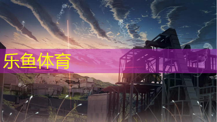 泉州塑胶跑道文件